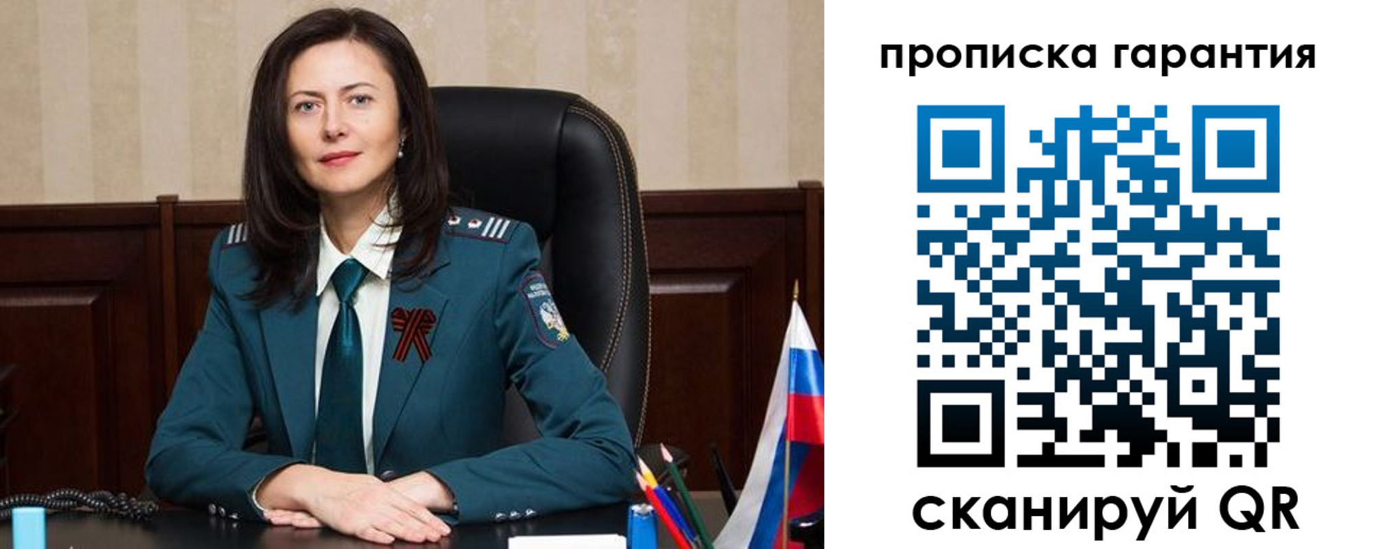 временная регистрация надежно в Мытищах