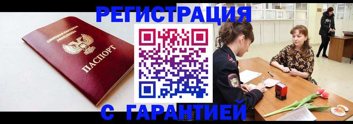 прописка поиск в Мытищах