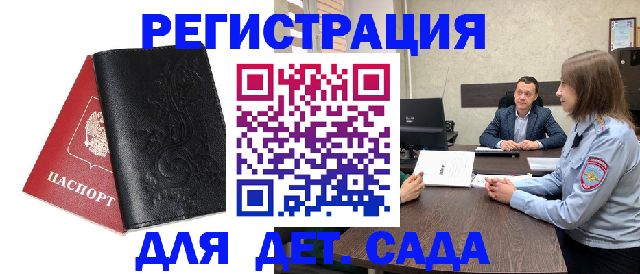временная регистрация в Мытищах
