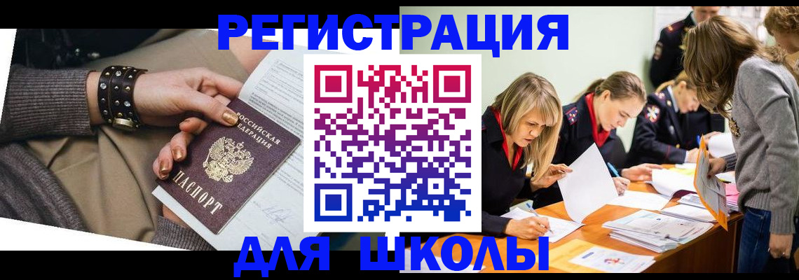 прописка от собственника в Мытищах
